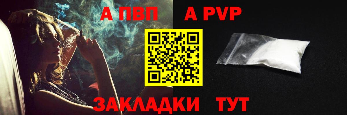 Альфа ПВП Соль  Вход с VPN  Богданович  Альфа ПВП Соль  Alpha-PVP СК КРИС 