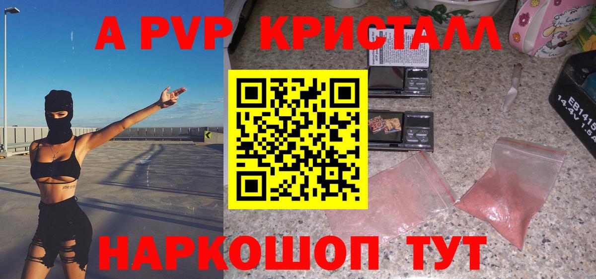 А ПВП Соль Богданович