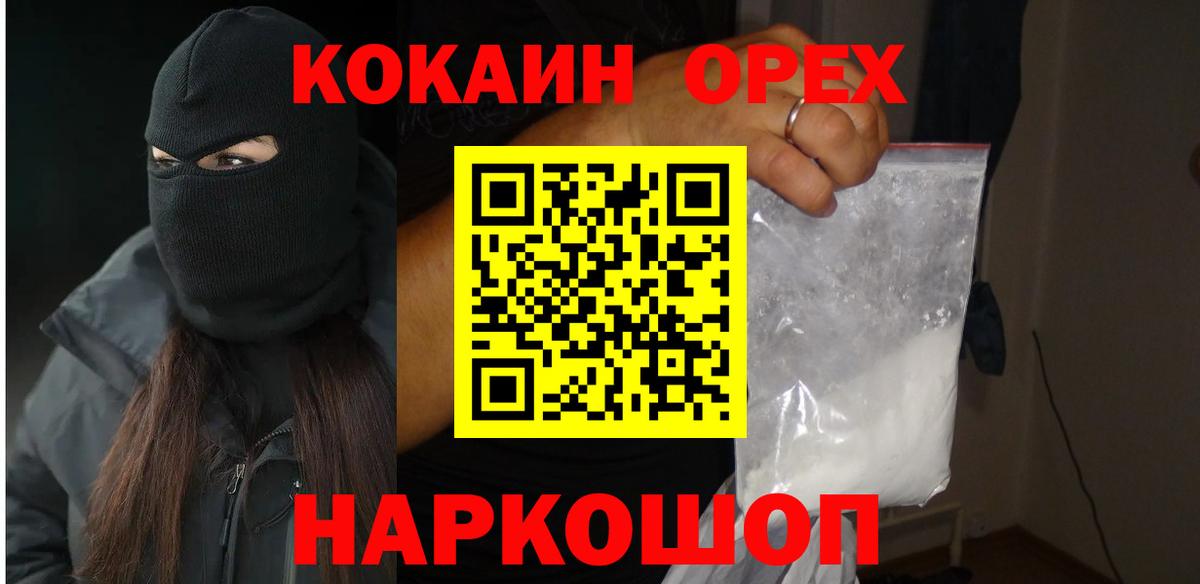КОКАИН FishScale  COCAIN Колумбийский  Вход с VPN  Богданович 