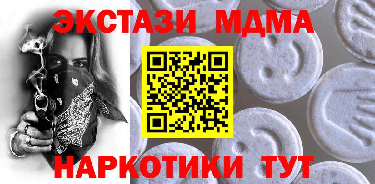 Ecstasy Дубай  Экстази диски  Богданович  это состав  Вход с VPN 