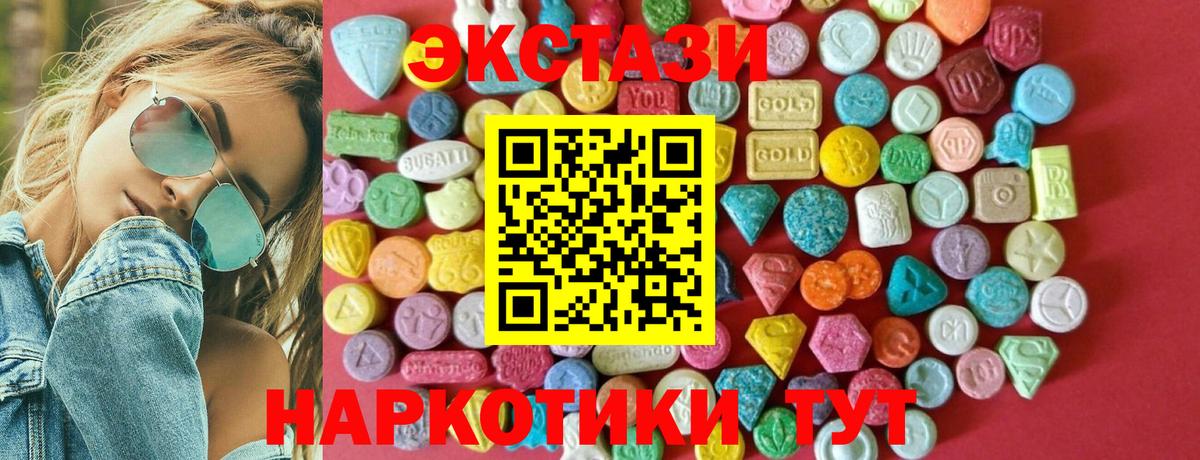 Экстази XTC Богданович