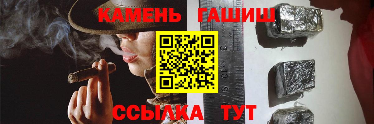 Гашиш VHQ  где продают наркотики  Вход с VPN  Богданович  Гашиш Ice-O-Lator 
