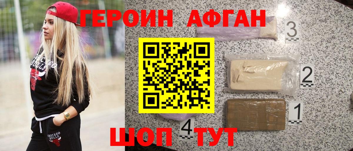 ГЕРОИН герыч  Героин  Богданович  Вход с VPN 