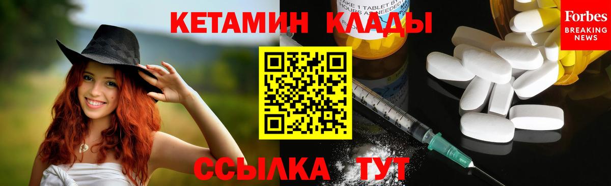 Богданович  КЕТАМИН ketamine  Вход с VPN 