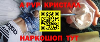 спайс Ливны