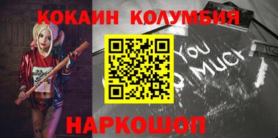 спайс Ливны