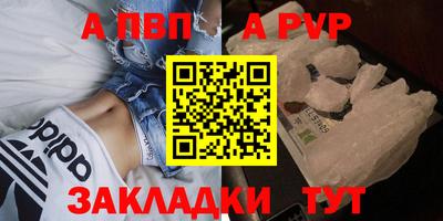 спайс Ливны