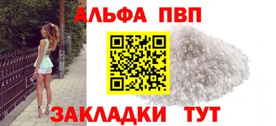 спайс Ливны