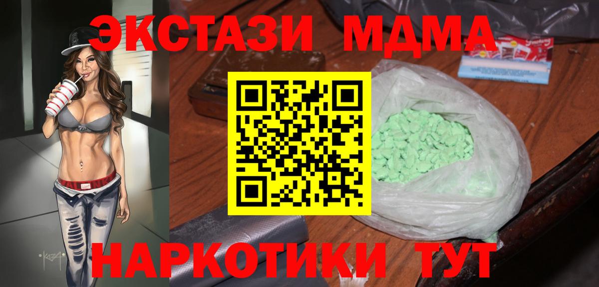 МДМА молли  Вход с VPN  Богданович 