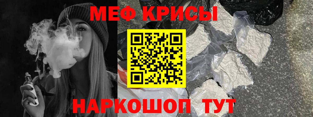 Богданович  МЯУ-МЯУ  Вход с VPN  Меф  как найти наркотики  МЕФ мука 