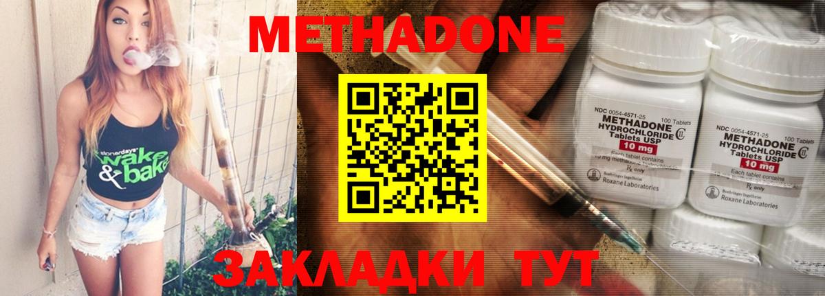 МЕТАДОН кристалл Богданович