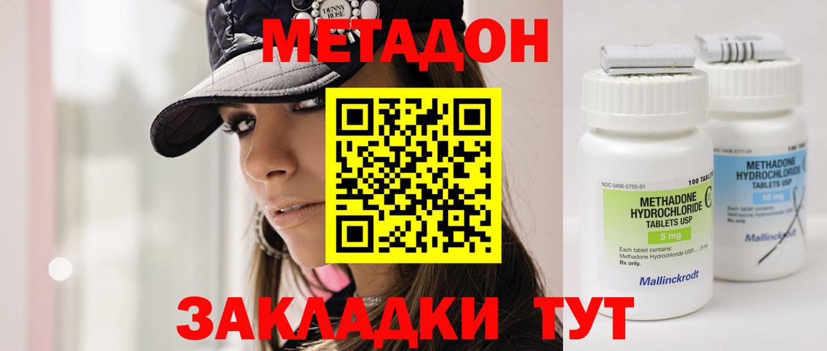 Богданович  Метадон белоснежный  Вход с VPN 