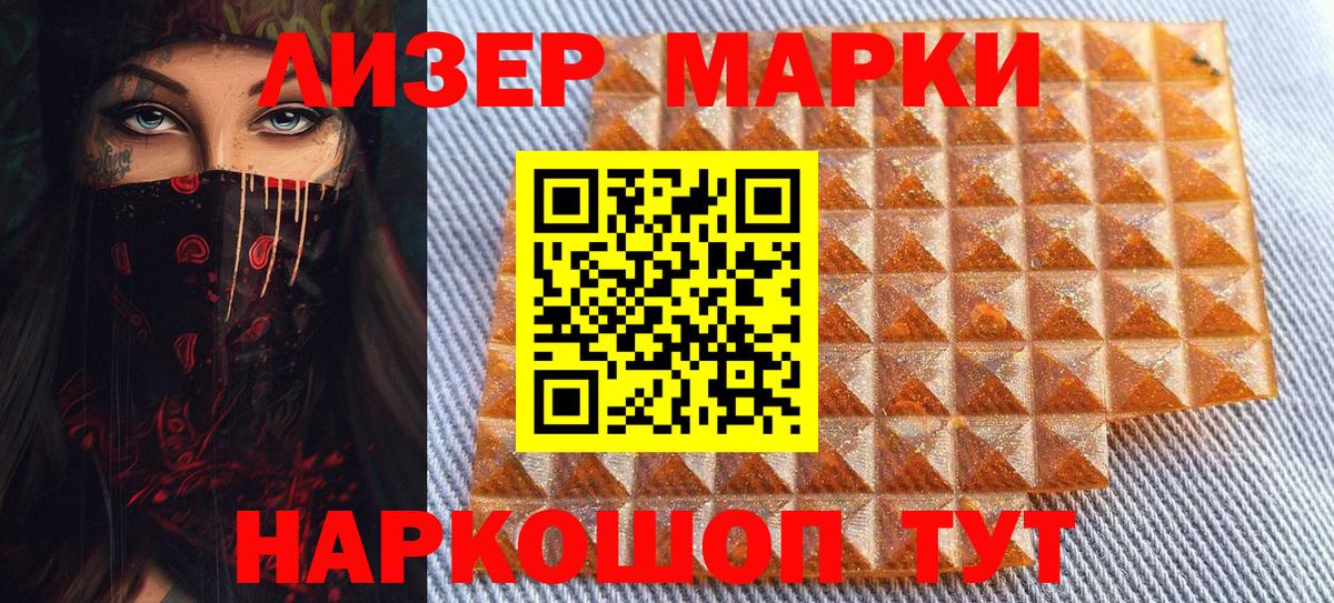 наркошоп  Вход с VPN  Наркотические марки 1500мкг  Наркотические марки  Богданович  Наркотические марки 1500мкг 